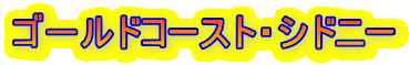 S|hR[XgEVhj[