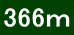 366ｍ