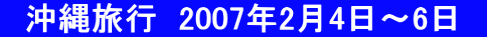 @ꗷs  2007N24`6@