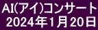 AI(AC)RT[g  2024N120