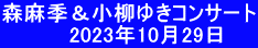 XG䂫RT[g @@@@ 2023N1029@