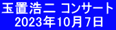 ʒu_ RT[g    2023N107@